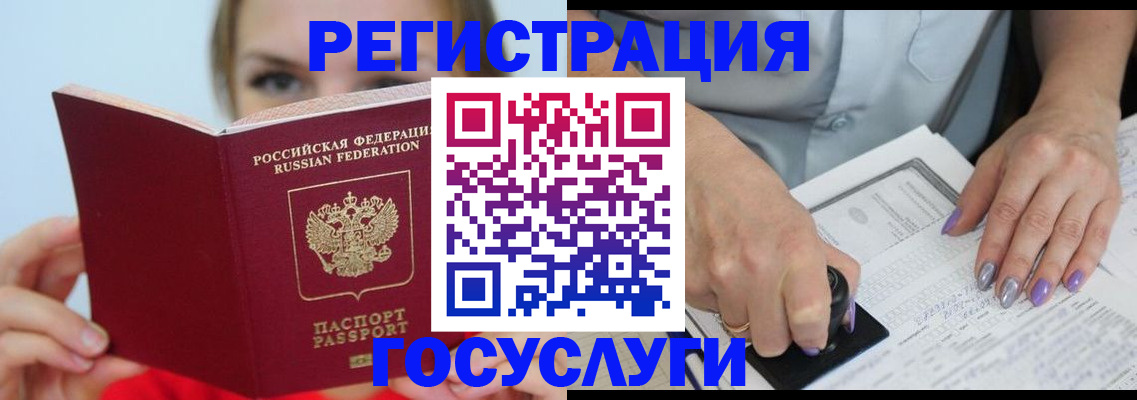 прописка гарантия в Цимлянске