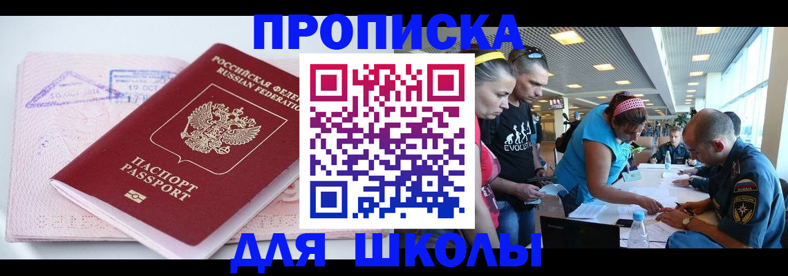 регистрация для дет. сада в Цимлянске